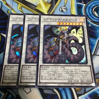 レプティレス・メルジーヌ スーパーレア　Hulu 2818