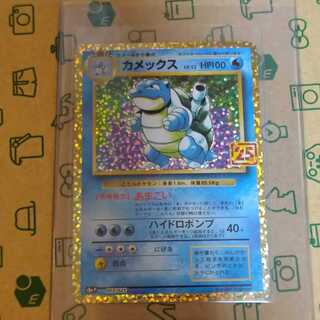 Pokémon Blastoise PSA appraisal sleeve