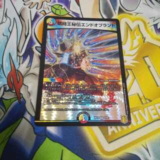 禁時王秘伝エンドオブランド VR