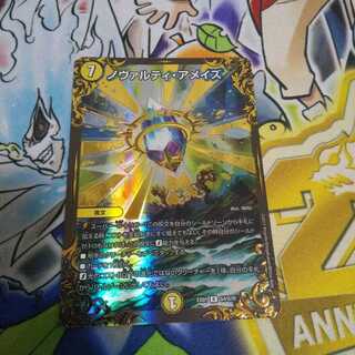 ノヴァルティ・アメイズ(ウルトラゴールデンカード仕様) R-foil