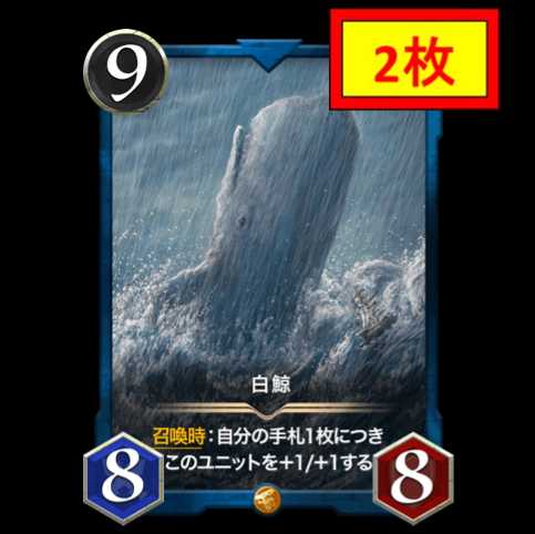 【2枚セット】白鯨
