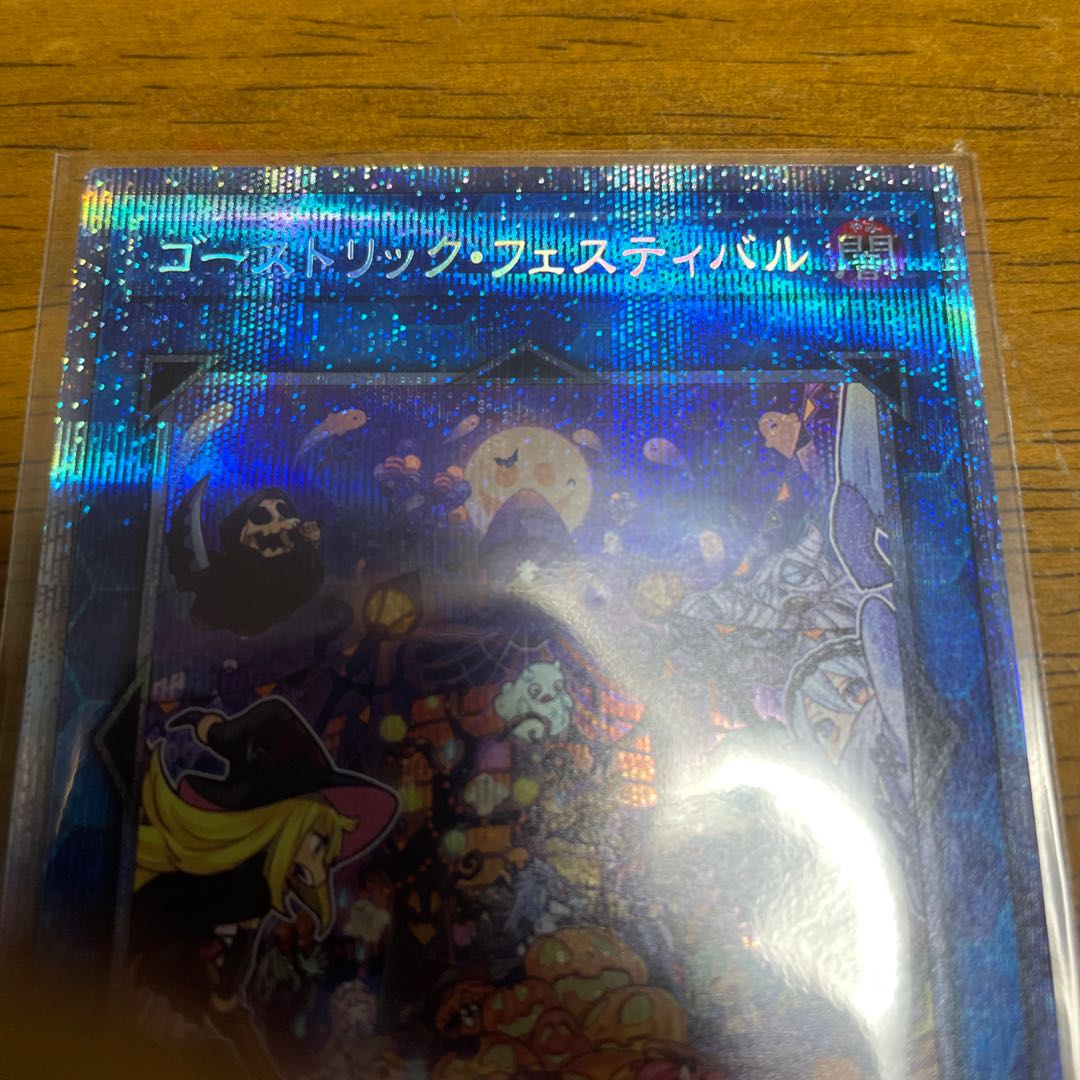 セットシク、スーパー 各2枚ゴーストリック・フェスティバル プリズマ