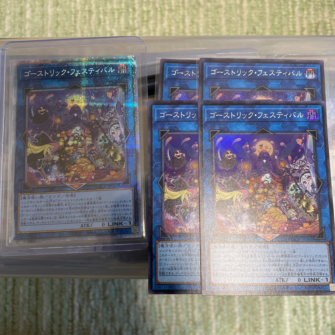 セットシク、スーパー 各2枚ゴーストリック・フェスティバル プリズマ