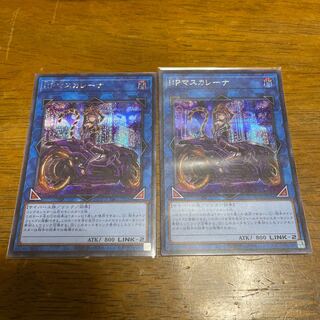 I:P Masquerena Secret Rare