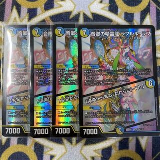 Sir Oto's Spirit Dragon Lafleur Love