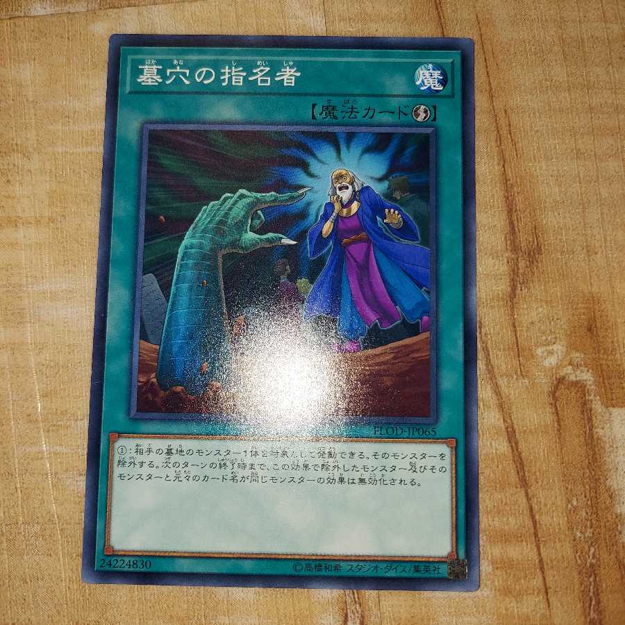 Called by the Grave Normal