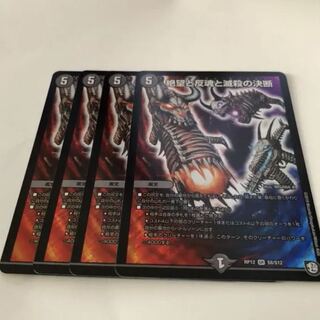 パーフェクトダークネス 4枚