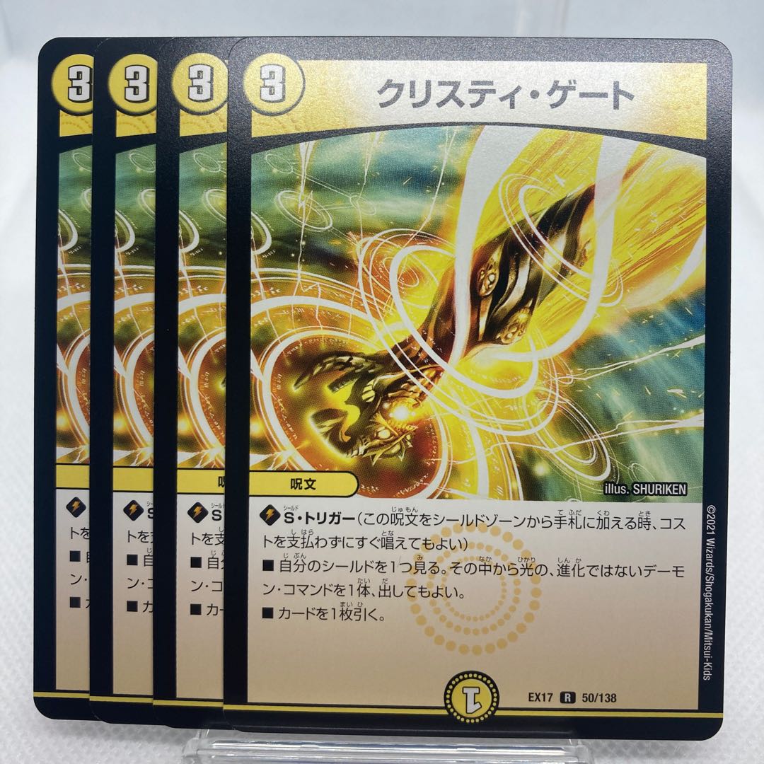 専用 クリスティ・ゲート