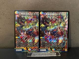 戦霊混成 ウルボランス SR 2枚 1枚