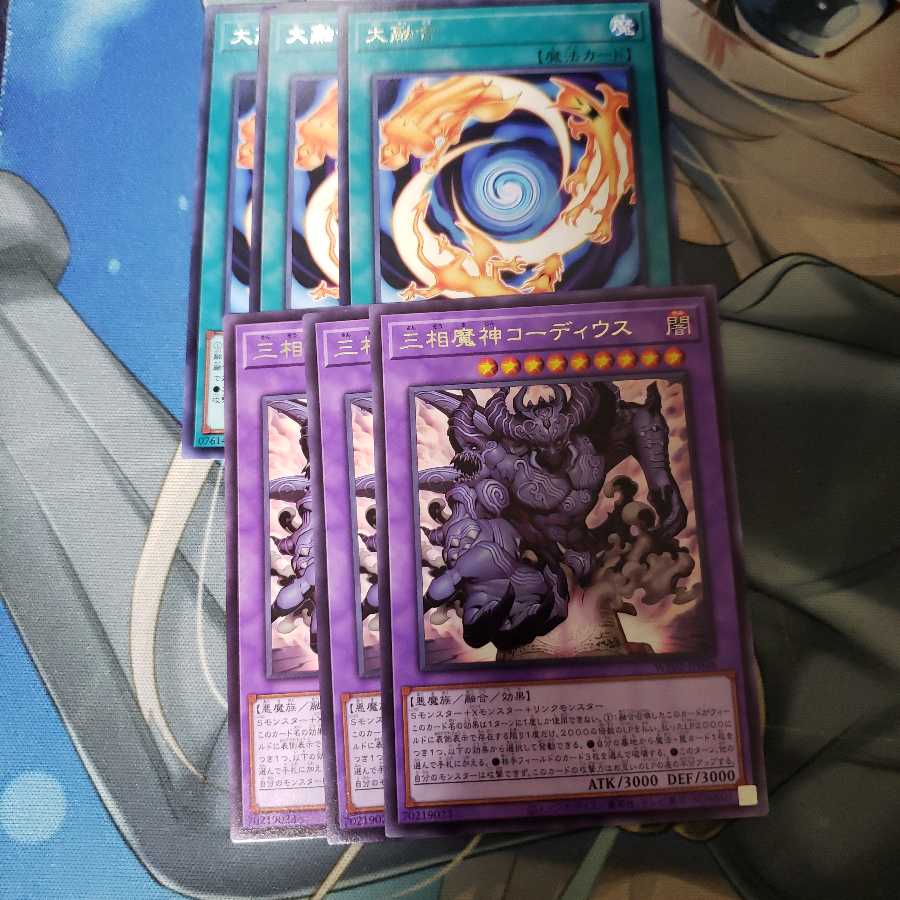 大融合　三相魔神コーディウス　遊戯王