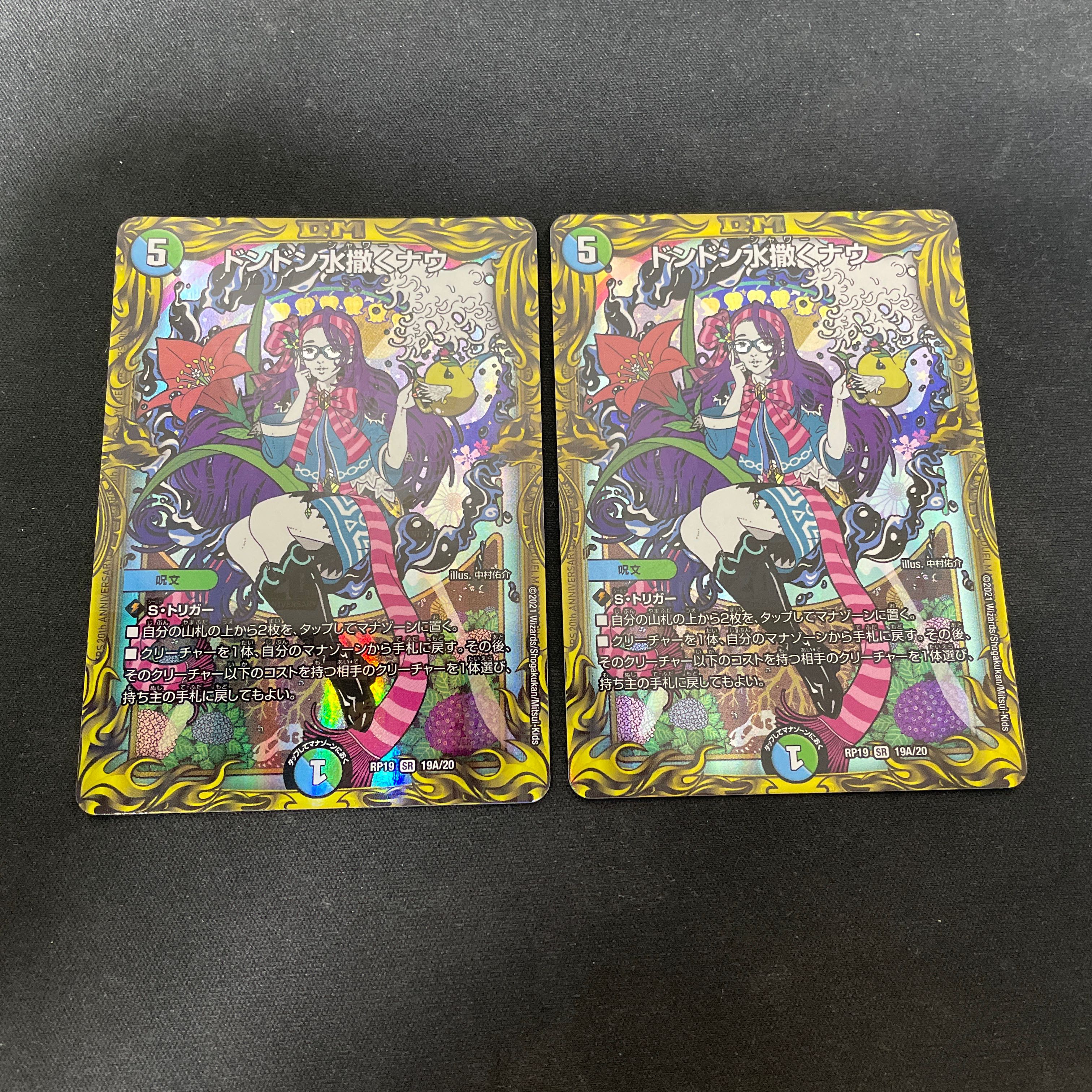 Don't let the water run out. 2 sheets.