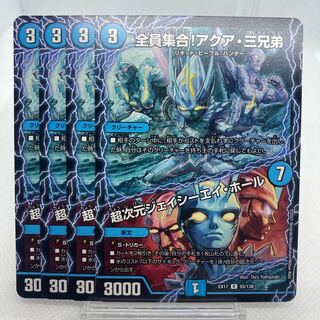 全員集合!アクア・三兄弟｜超次元ジェイシーエイ・ホール