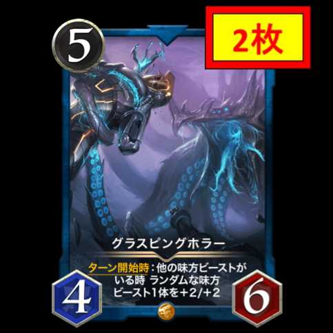 【2枚セット】グラスピングホラー