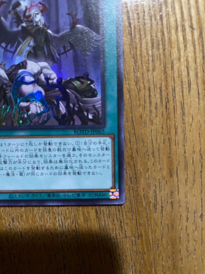 禁じられた一滴