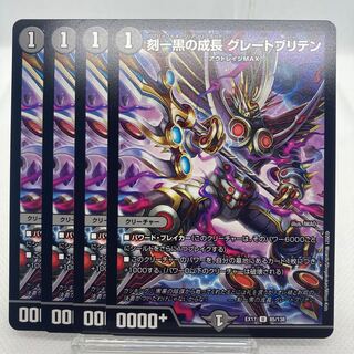 刻一黒の成長 グレートブリテン