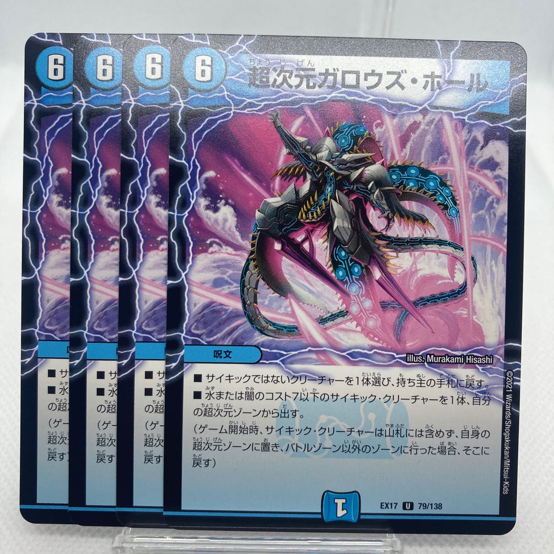 超次元ガロウズ・ホール