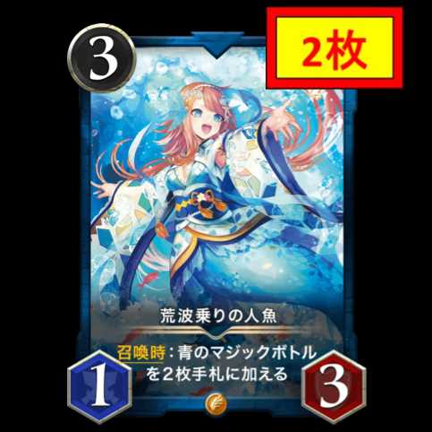 【2枚セット】荒波乗りの人魚