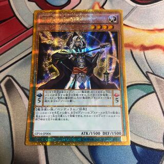 Wisdom-Eye Magician Gold Secret Rare