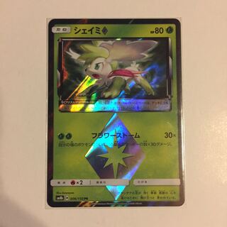 シェイミ プリズムスター