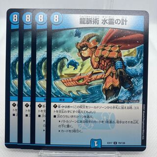 The Art of the Dragon Vein: The Measure of the Water Spirit