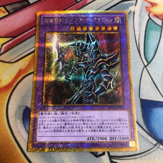 超魔導剣士-ブラック・パラディン ゴールドシークレットレア