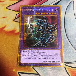 超魔導剣士-ブラック・パラディン ゴールドシークレットレア