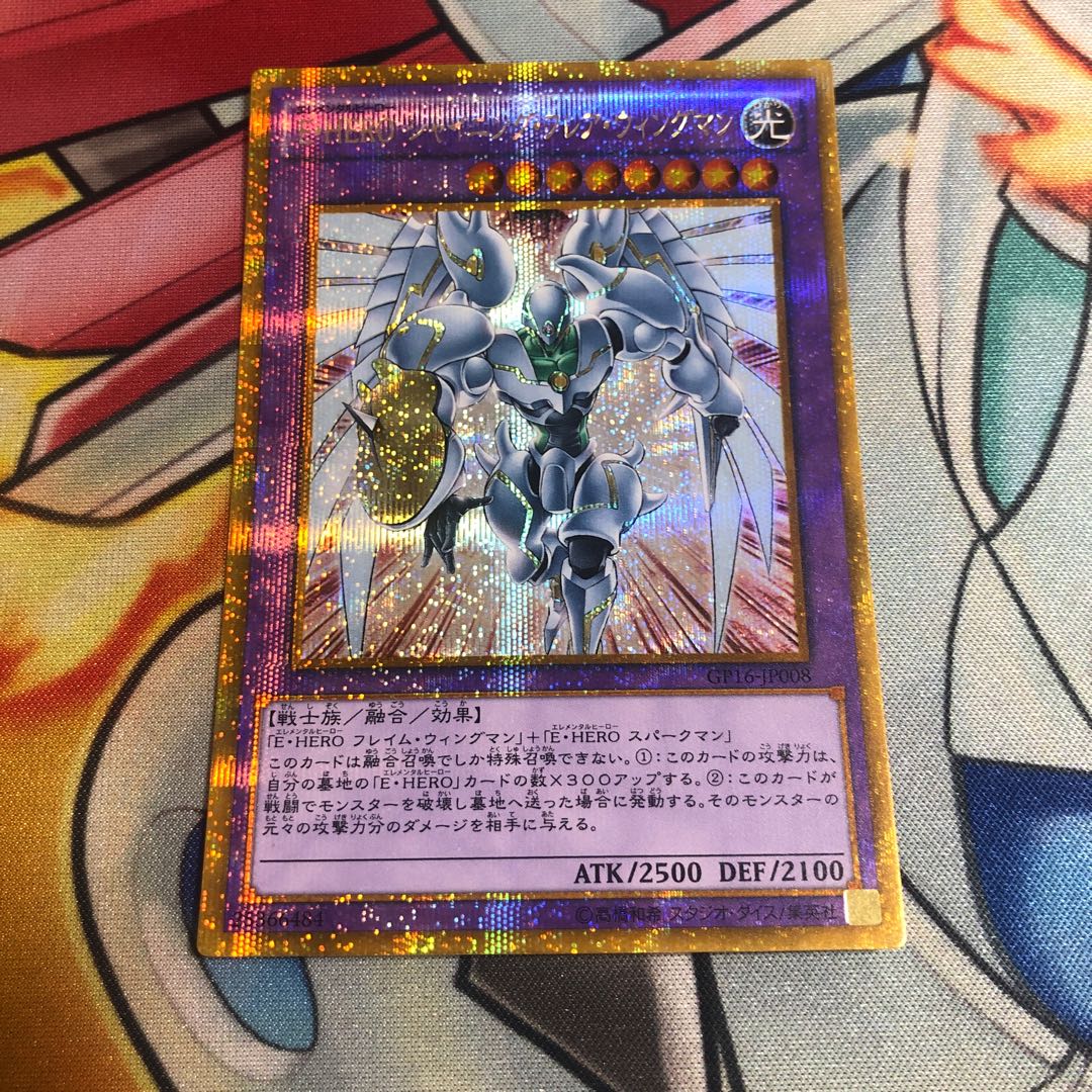 Elemental HERO Shining Flare Wingman Gold Secret Rare