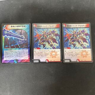 英知と追撃の宝剣 闇鎧亜ジャック・アルカディアス