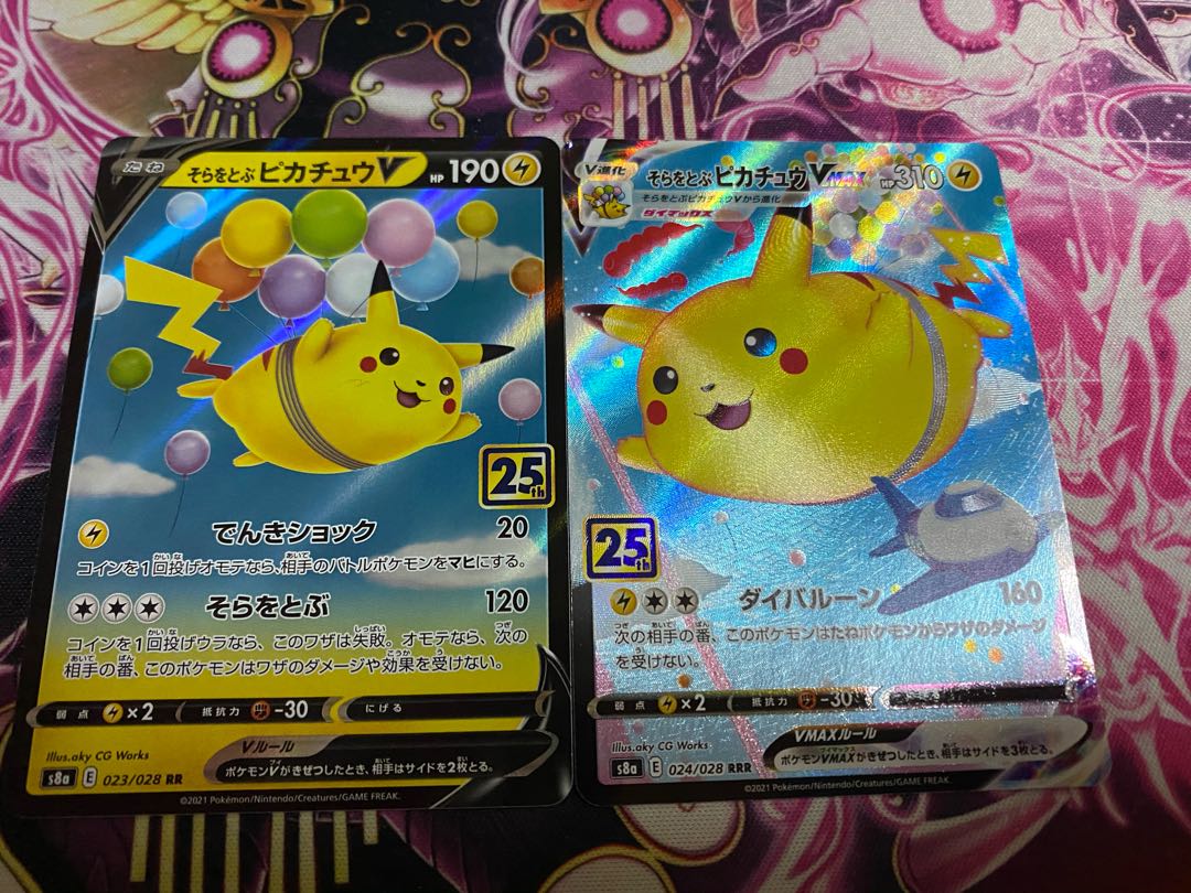 PikachuV flying in the sky