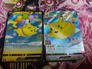 PikachuV flying in the sky