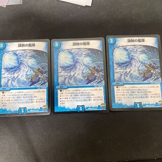 謎帥の艦隊 3枚