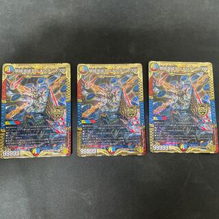 禁時混成王 ドキンダンテⅩⅩⅡ 3枚