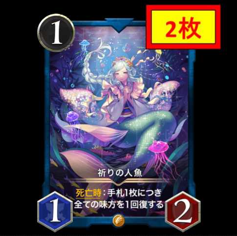 【2枚セット】祈りの人魚