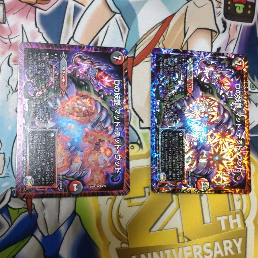 Dの妖艶 マッド・デッド・ウッド VR