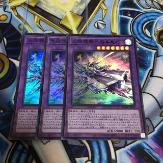 天極輝艦-熊斗竜巧 スーパーレア　Hulu 2821