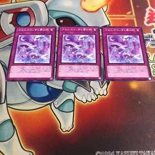 ふわんだりぃずと夢の町 ノーマル　3枚