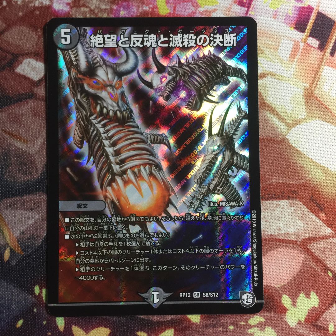 パーフェクトダークネス