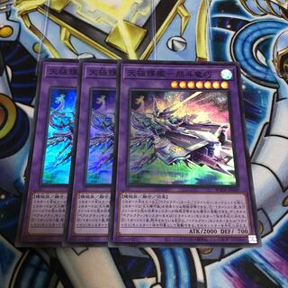 天極輝艦-熊斗竜巧 スーパーレア　Hulu 2824