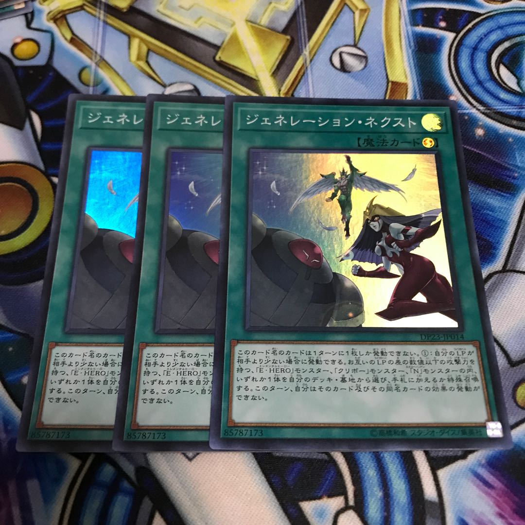 Generation Next Super Rare Hulu 2827