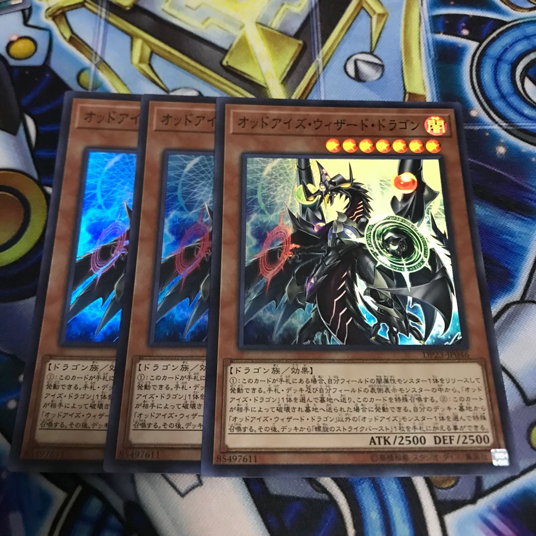 オッドアイズ・ウィザード・ドラゴン スーパーレア Hulu 2828