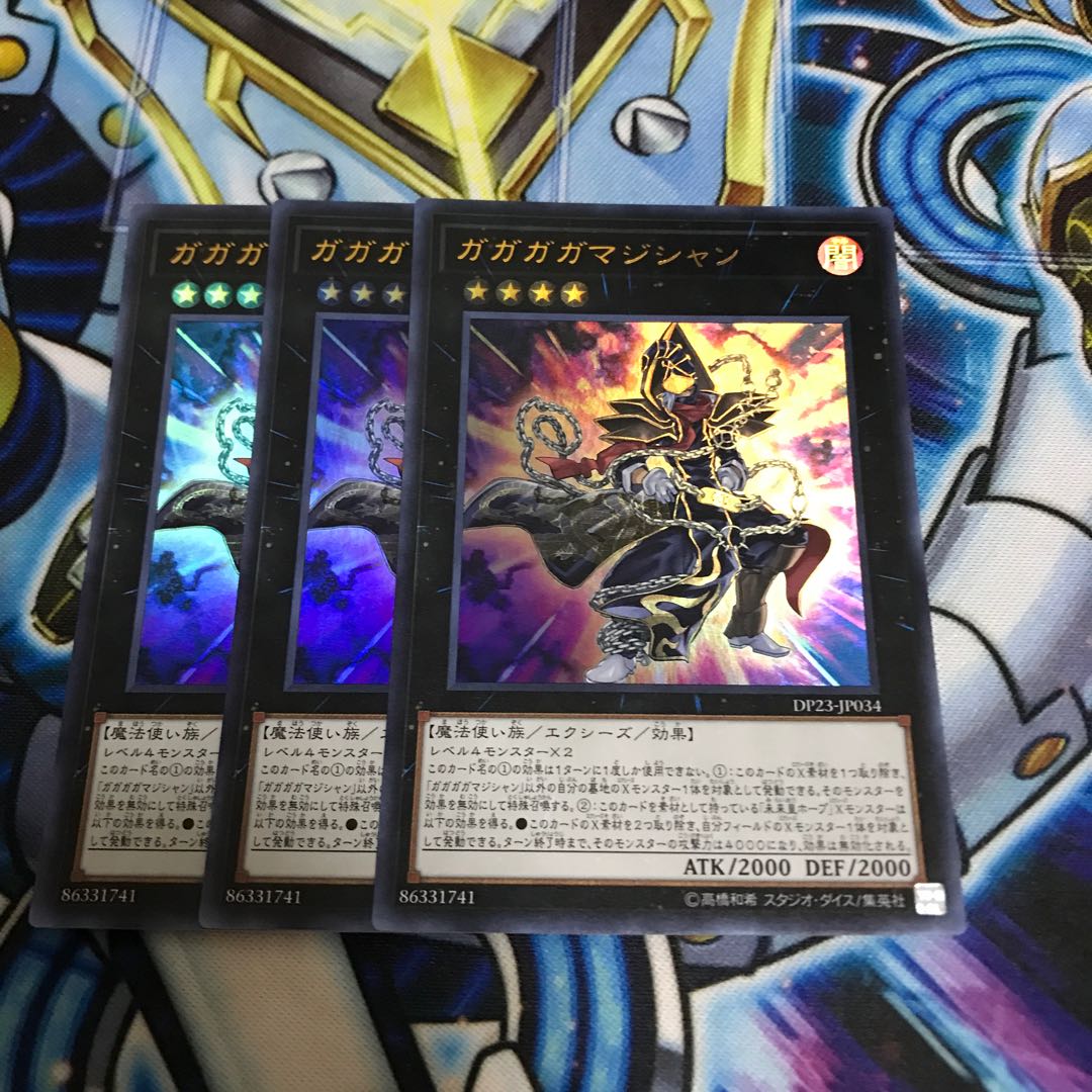 ガガガガマジシャン ウルトラレア Hulu 2832