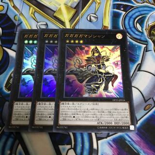 ガガガガマジシャン ウルトラレア　Hulu 2832