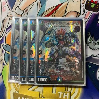 SSS級天災 デッドダムド