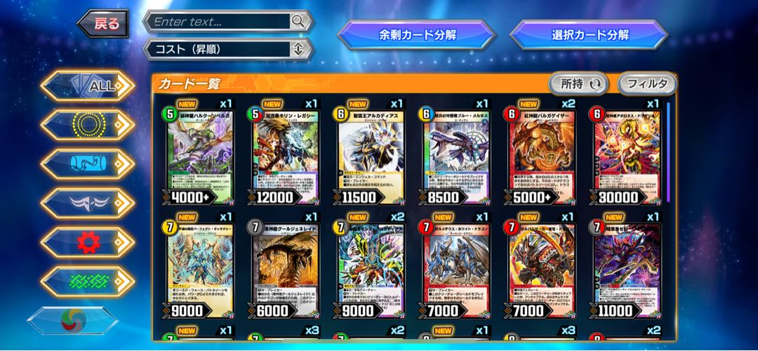 デュエプレ引退