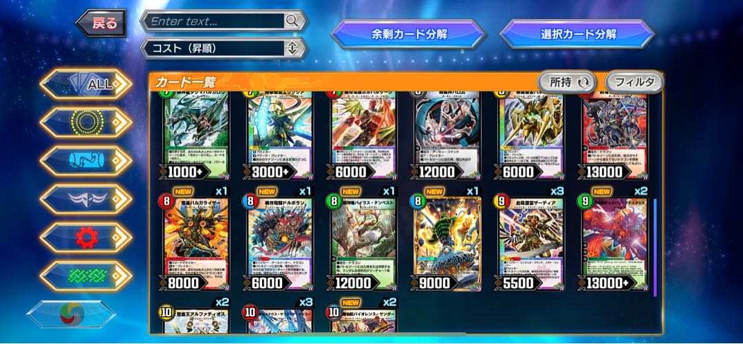 デュエプレ引退