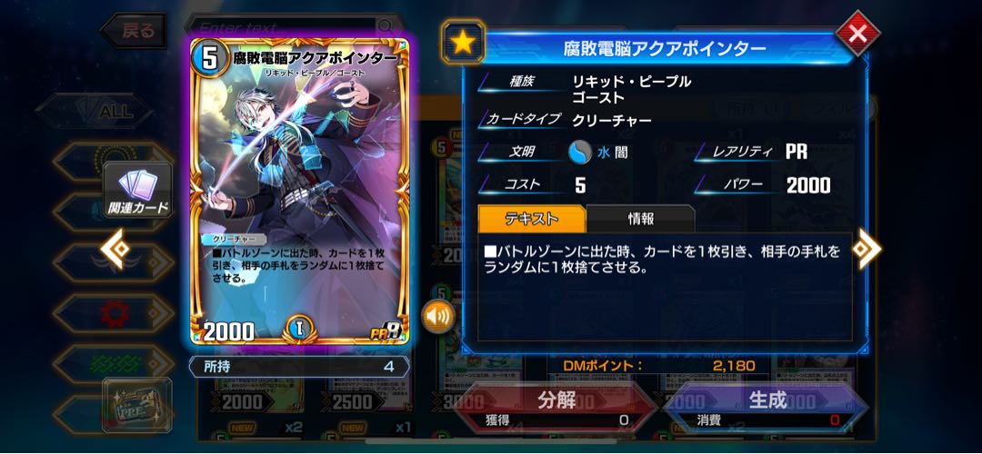 デュエプレ引退