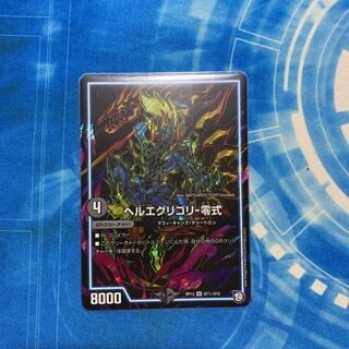 ヘルエグリゴリ-零式　シークレット　1枚