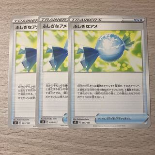 Rare Candy 095/127 3 pieces