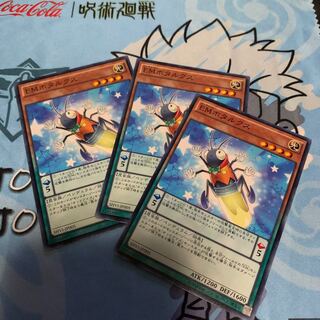 EMホタルクス ノーマル