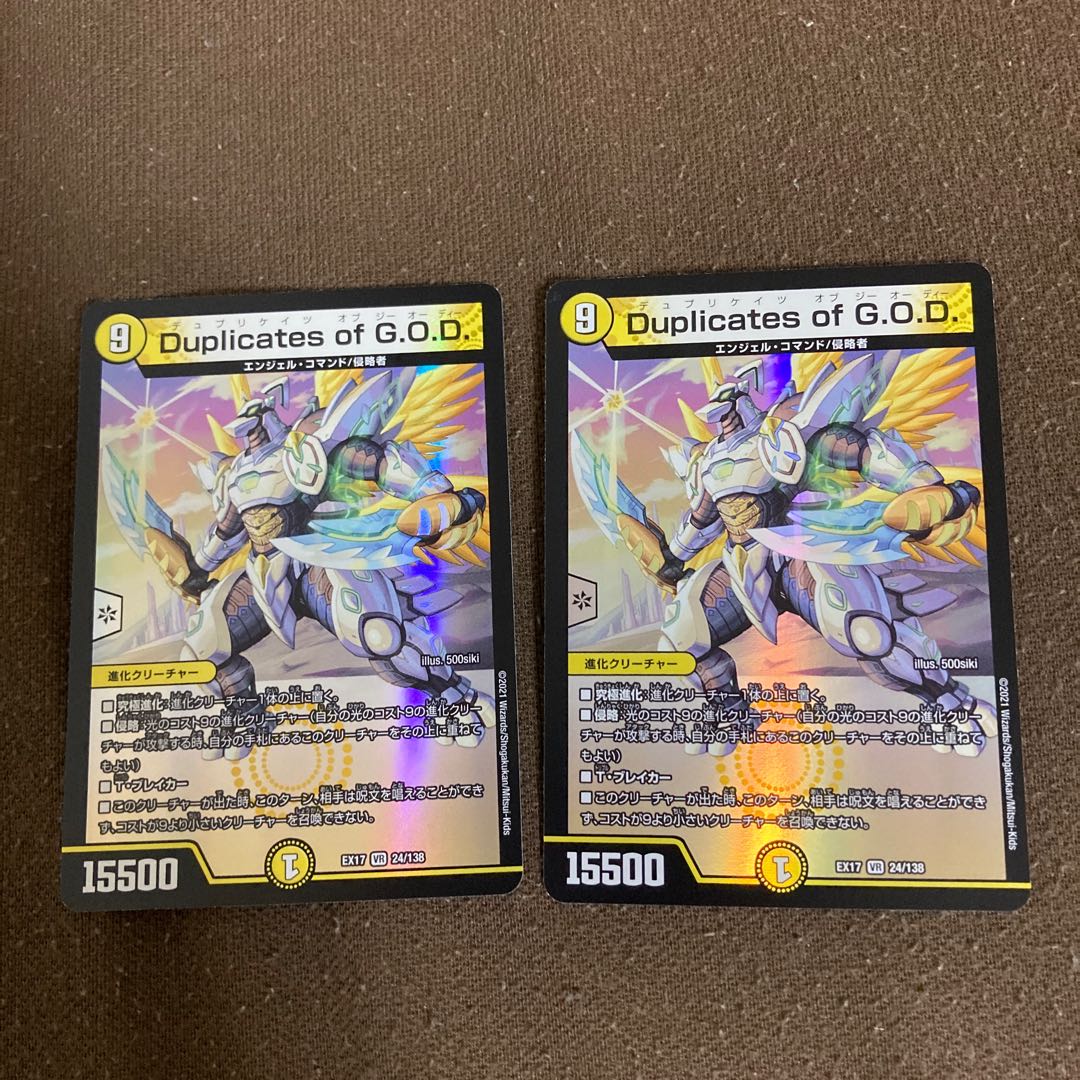 Duplicates of G.O.D.